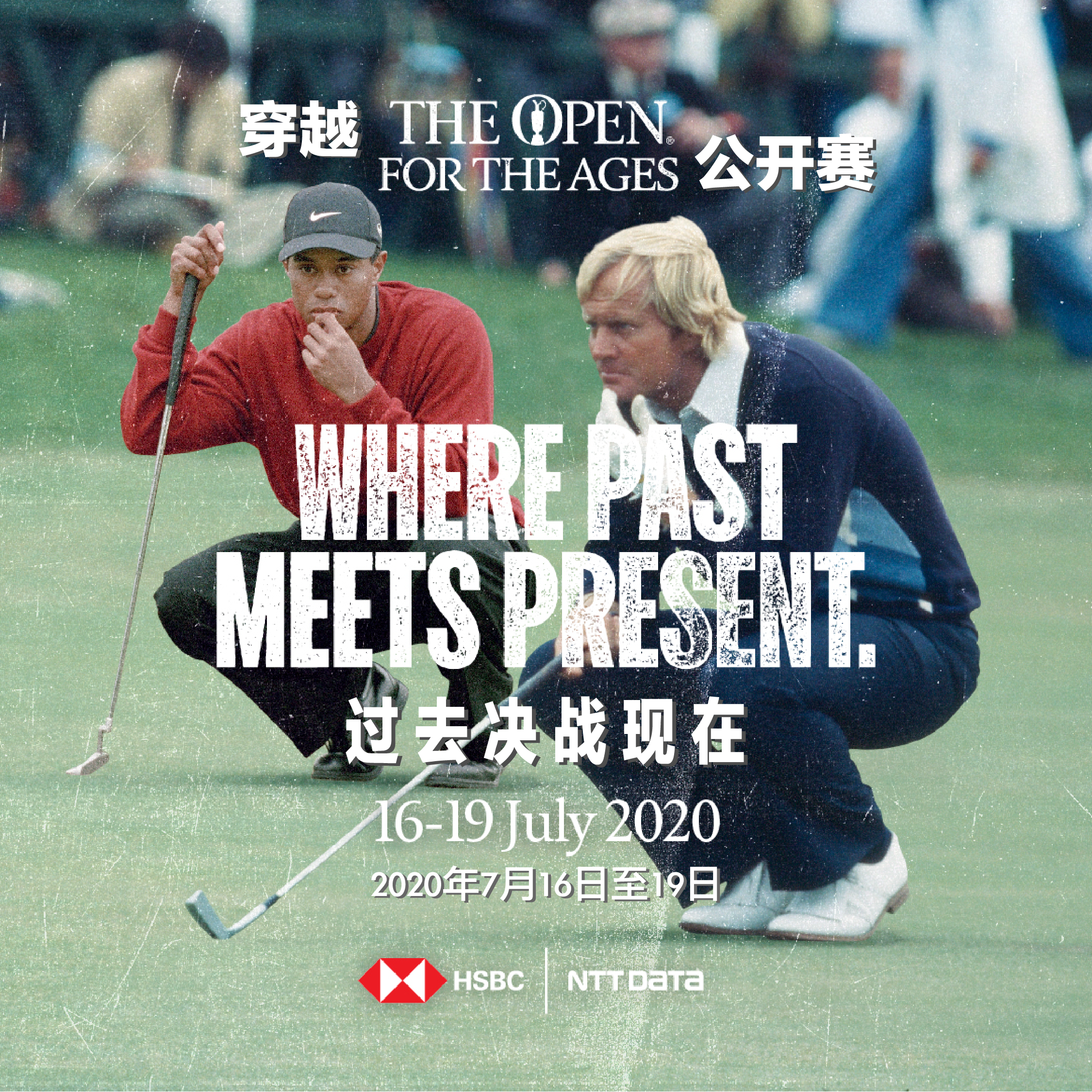 蘇格蘭圣安德魯斯披露：雖然取消了今年的 The Open公開(kāi)賽  但The R＆A邀請(qǐng)世界各地高爾夫球迷參加這個(gè)星光熠熠的高爾夫球冠軍慶?；顒?dòng)