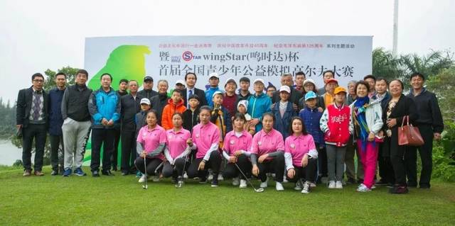 wingStar杯首屆青少年公益模擬高爾夫賽啟動(dòng)儀式?？陂_(kāi)幕