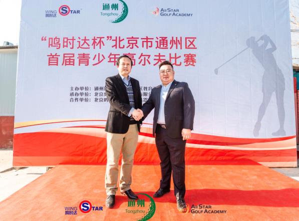 模擬器，“鳴時(shí)達(dá)杯”北京市通州區(qū)首屆青少年校園高爾夫比賽收桿